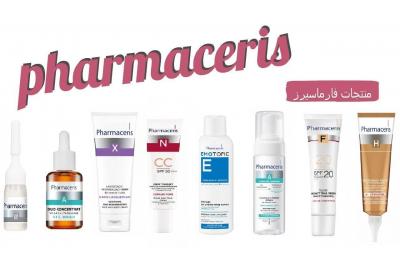 منتجات Pharmaceris